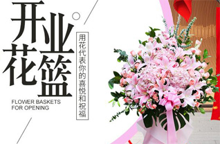 山东青岛黄岛区六汪镇后立柱村花篮配送